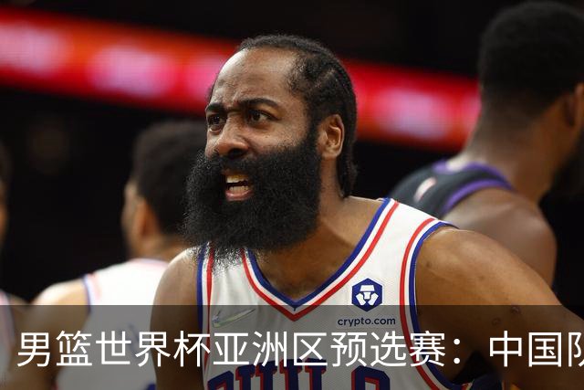 男篮世界杯亚洲区预选赛：中国队胜中国台北队